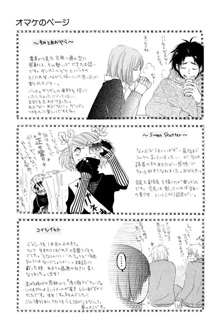 Tonari No Megane-Kun - Vol.1 Chapter 5.5