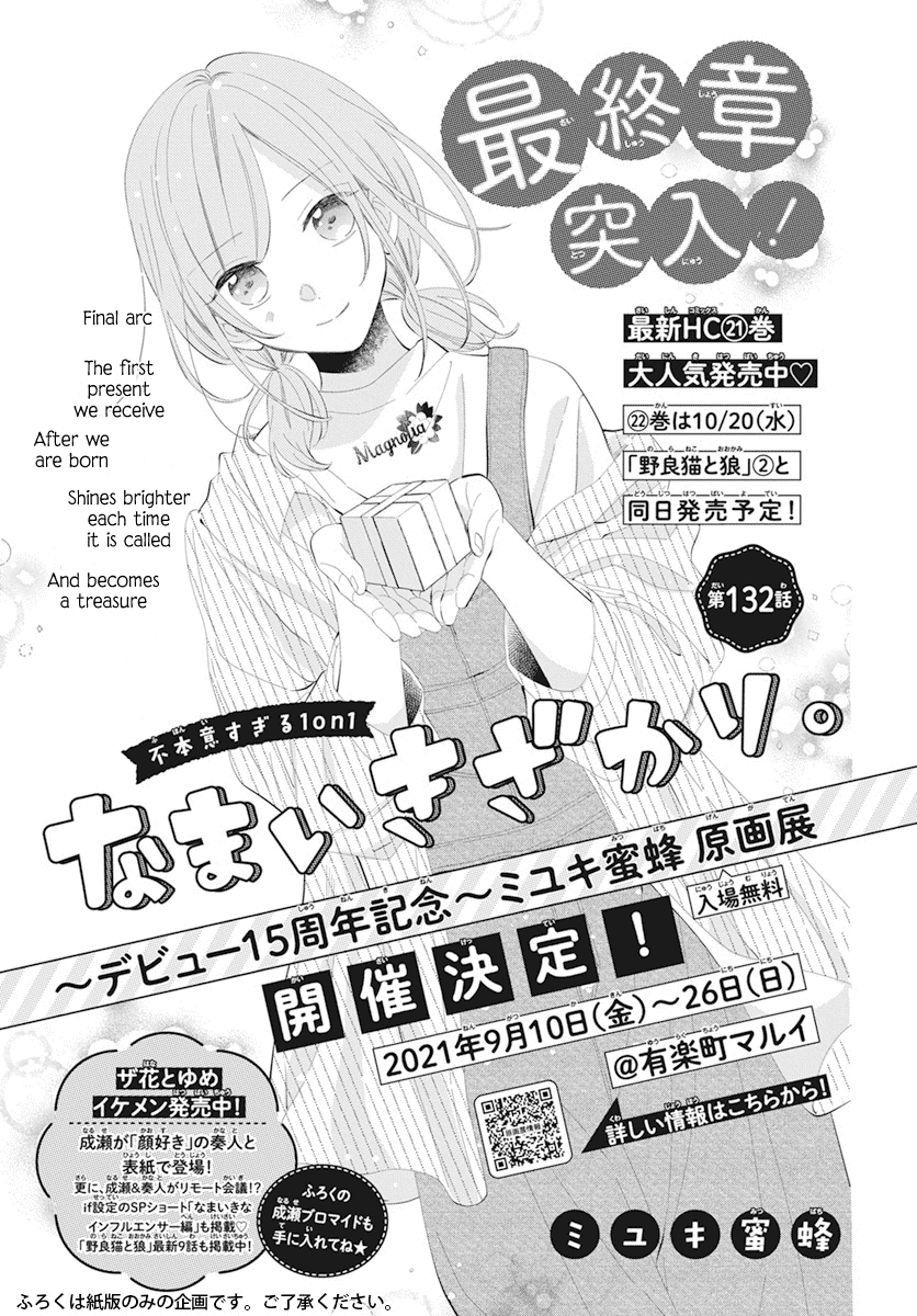 Namaikizakari - Chapter 132