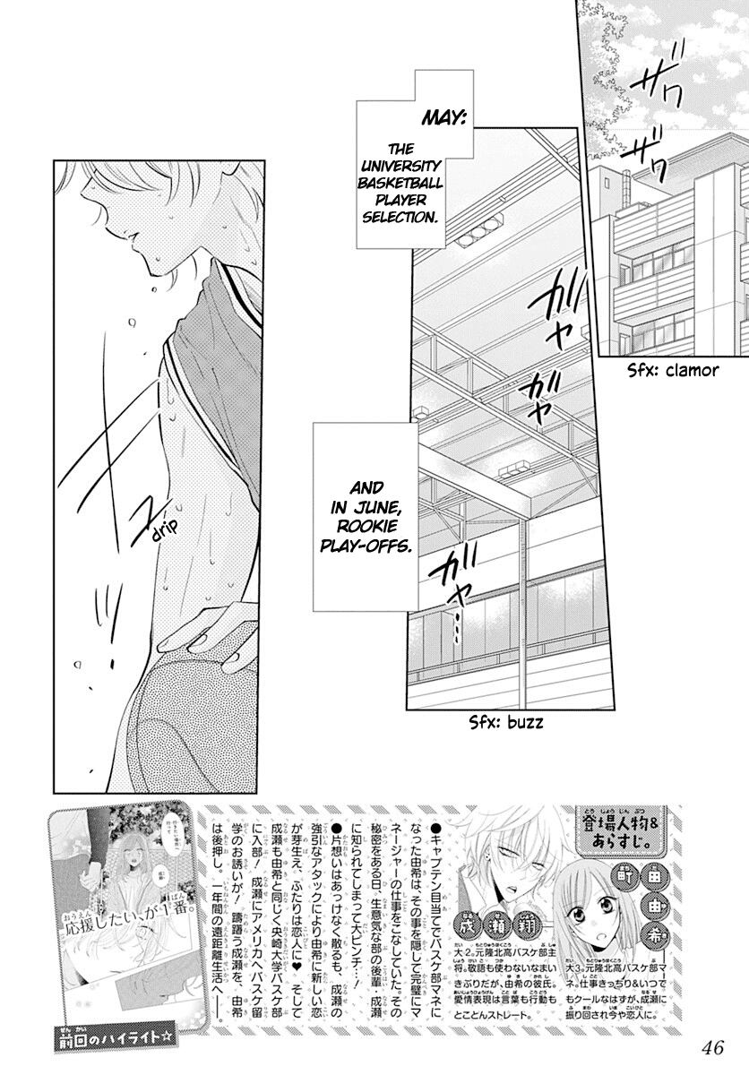 Namaikizakari - Vol.23 Chapter 134