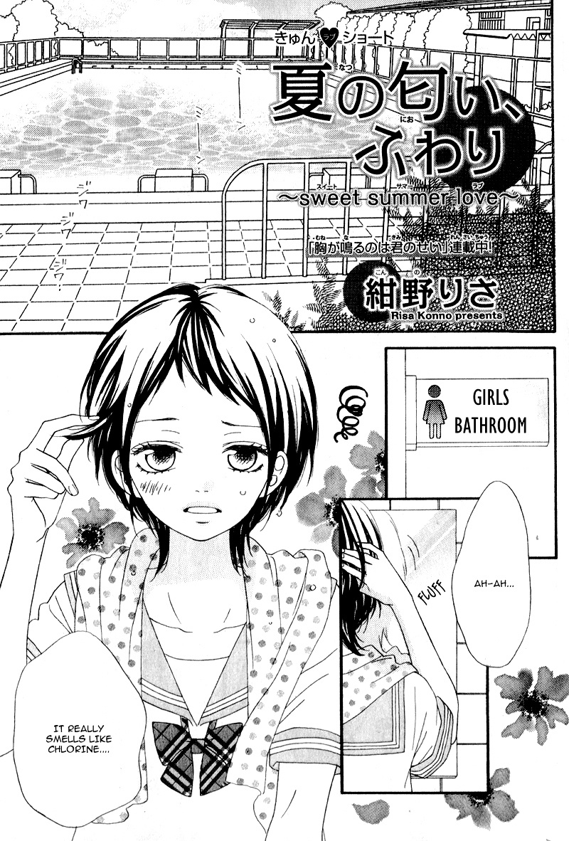 Natsu No Nioi, Fuwari - Chapter Ibi-Manga : [Oneshot]