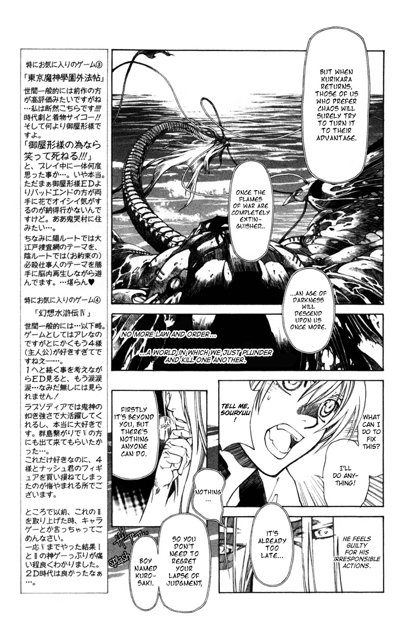 Yami No Matsuei - Vol.12 Chapter 63