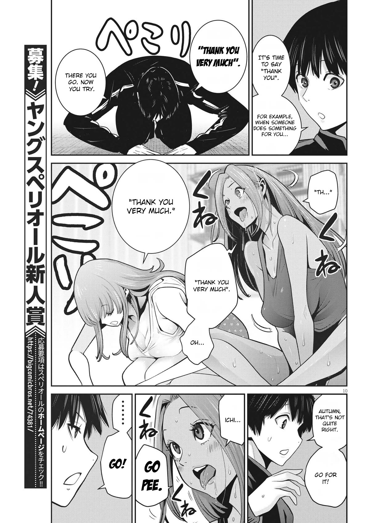 Super Ball Girls - Chapter 8: Thank You