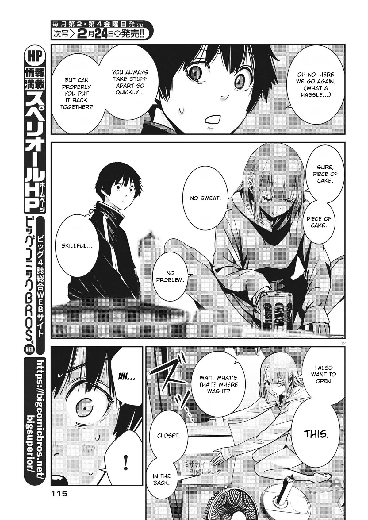 Super Ball Girls - Chapter 8: Thank You