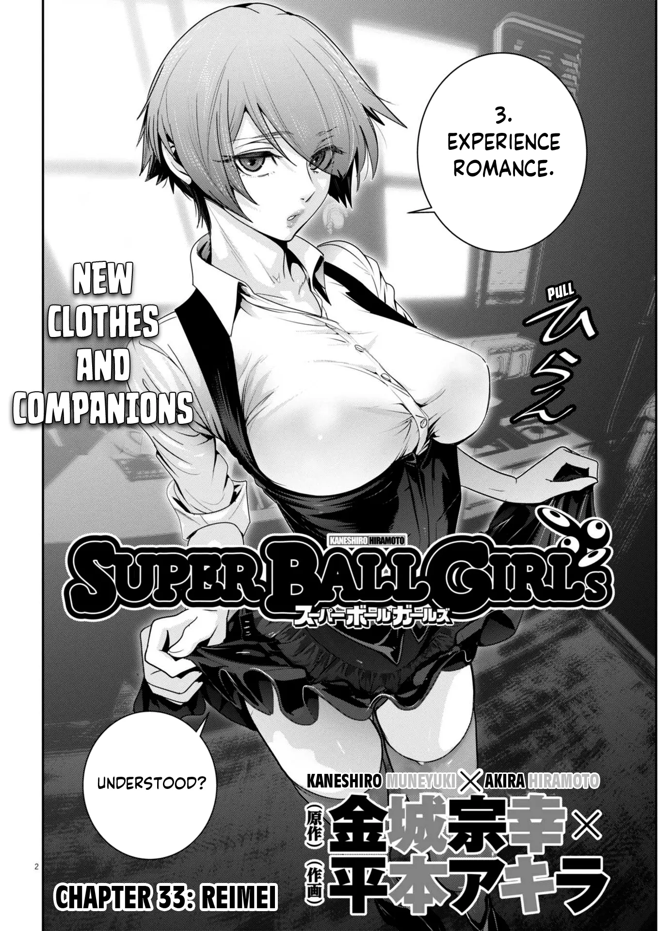 Super Ball Girls - Chapter 33: Reimei