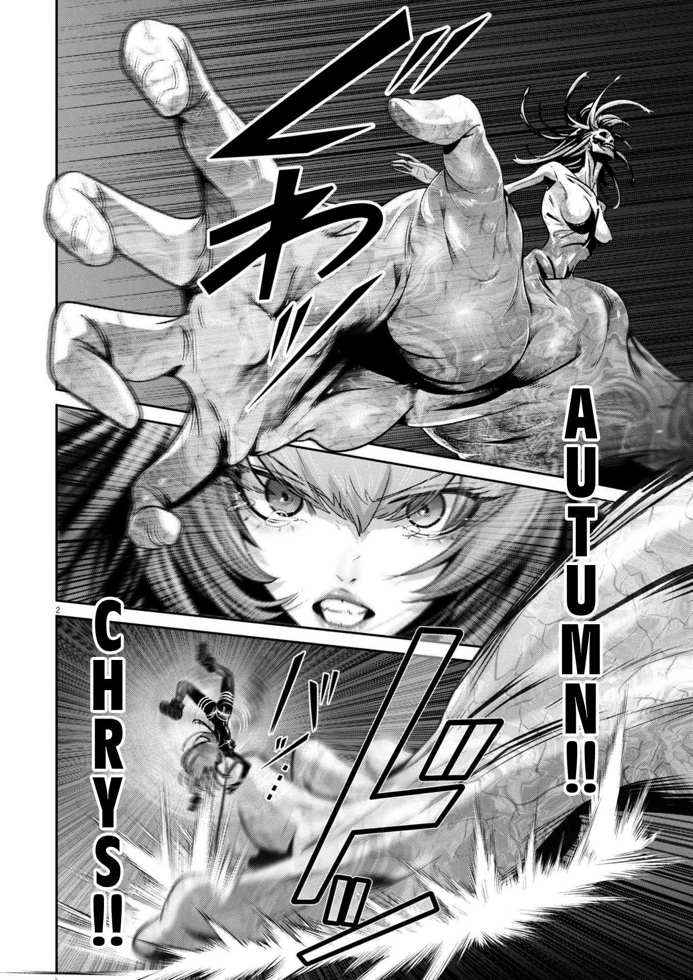 Super Ball Girls - Chapter 41: Chocolate Rain