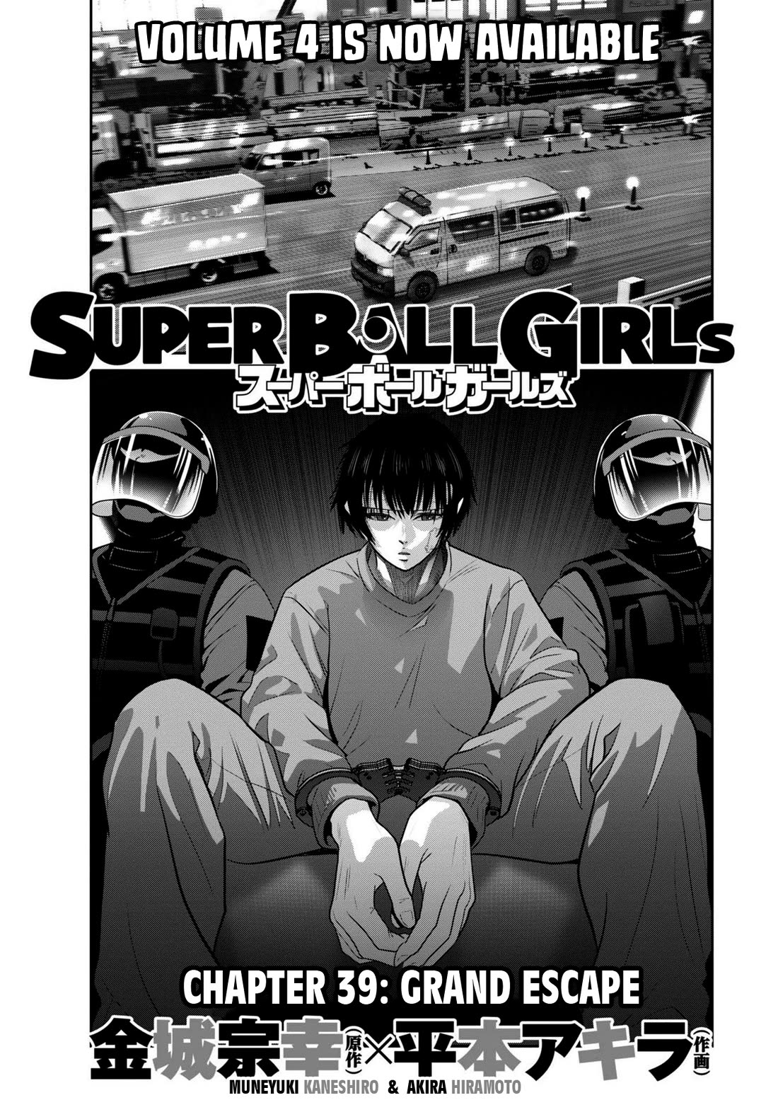 Super Ball Girls - Chapter 39: Grand Escape