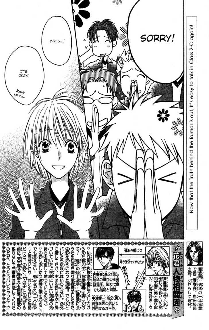 Hana Kimi - Vol.23 Chapter 143