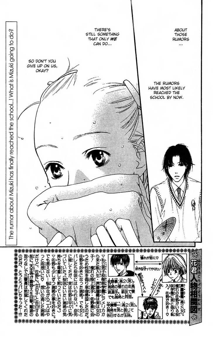 Hana Kimi - Vol.23 Chapter 144