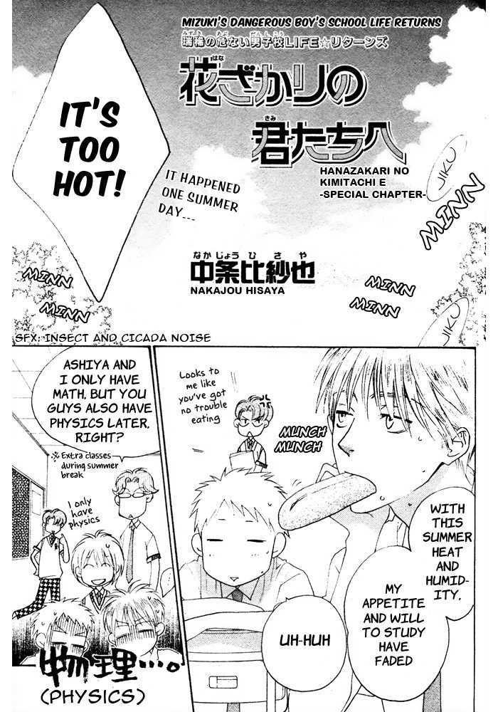 Hana Kimi - Vol.23 Chapter 149