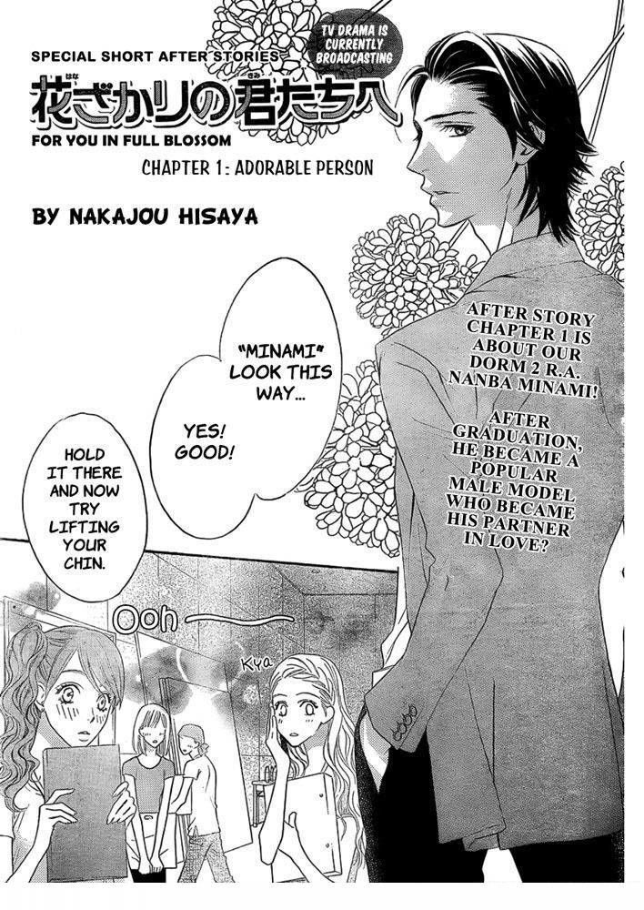 Hana Kimi - Vol.23 Chapter 150.1