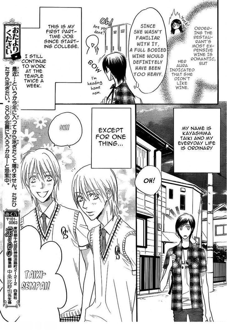 Hana Kimi - Vol.23 Chapter 150.2