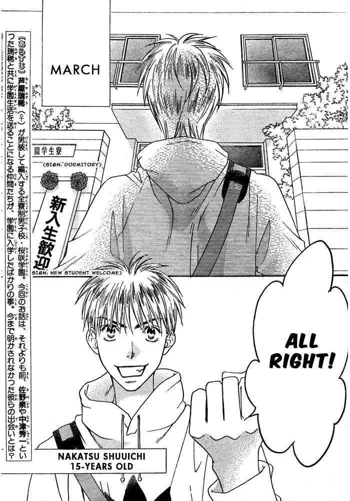 Hana Kimi - Vol.23 Chapter 148