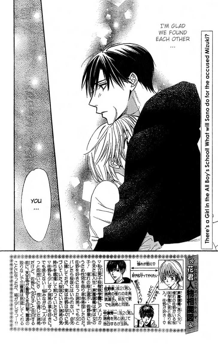 Hana Kimi - Vol.23 Chapter 142