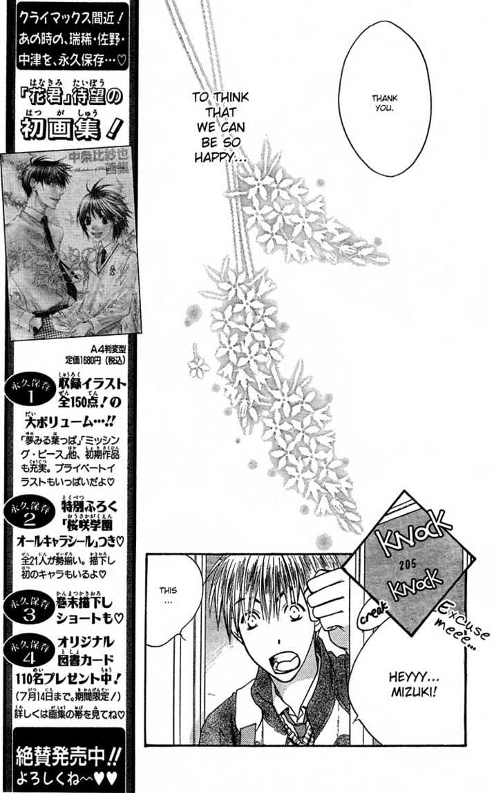 Hana Kimi - Vol.23 Chapter 142