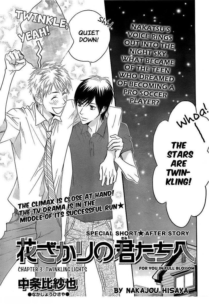 Hana Kimi - Vol.23 Chapter 150.3