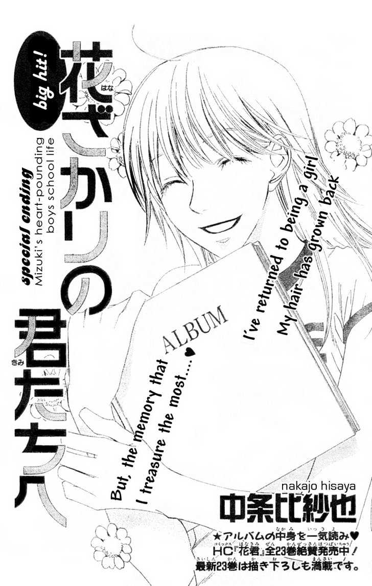 Hana Kimi - Vol.23 Chapter 146