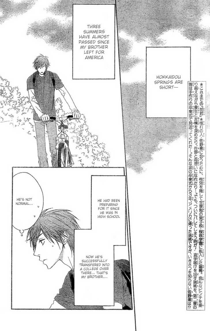 Hana Kimi - Vol.23 Chapter 146