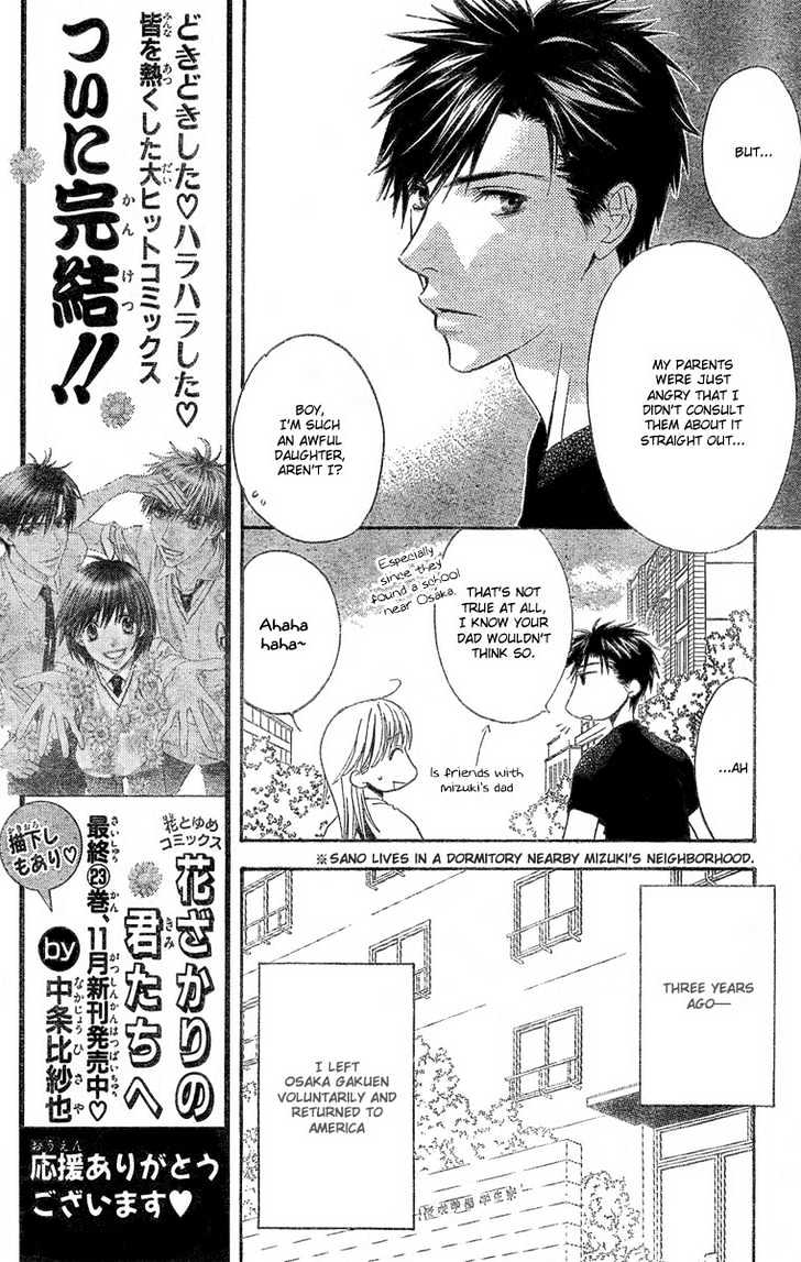 Hana Kimi - Vol.23 Chapter 146