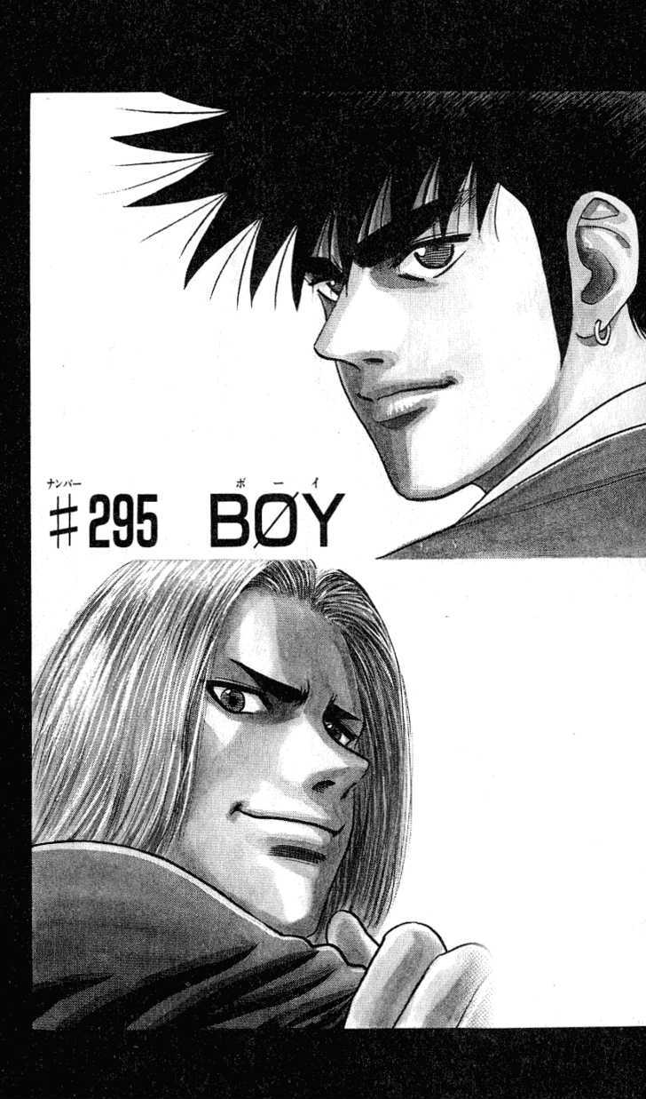 Hareluya Ii Boy - Vol.33 Chapter 295 : Boy