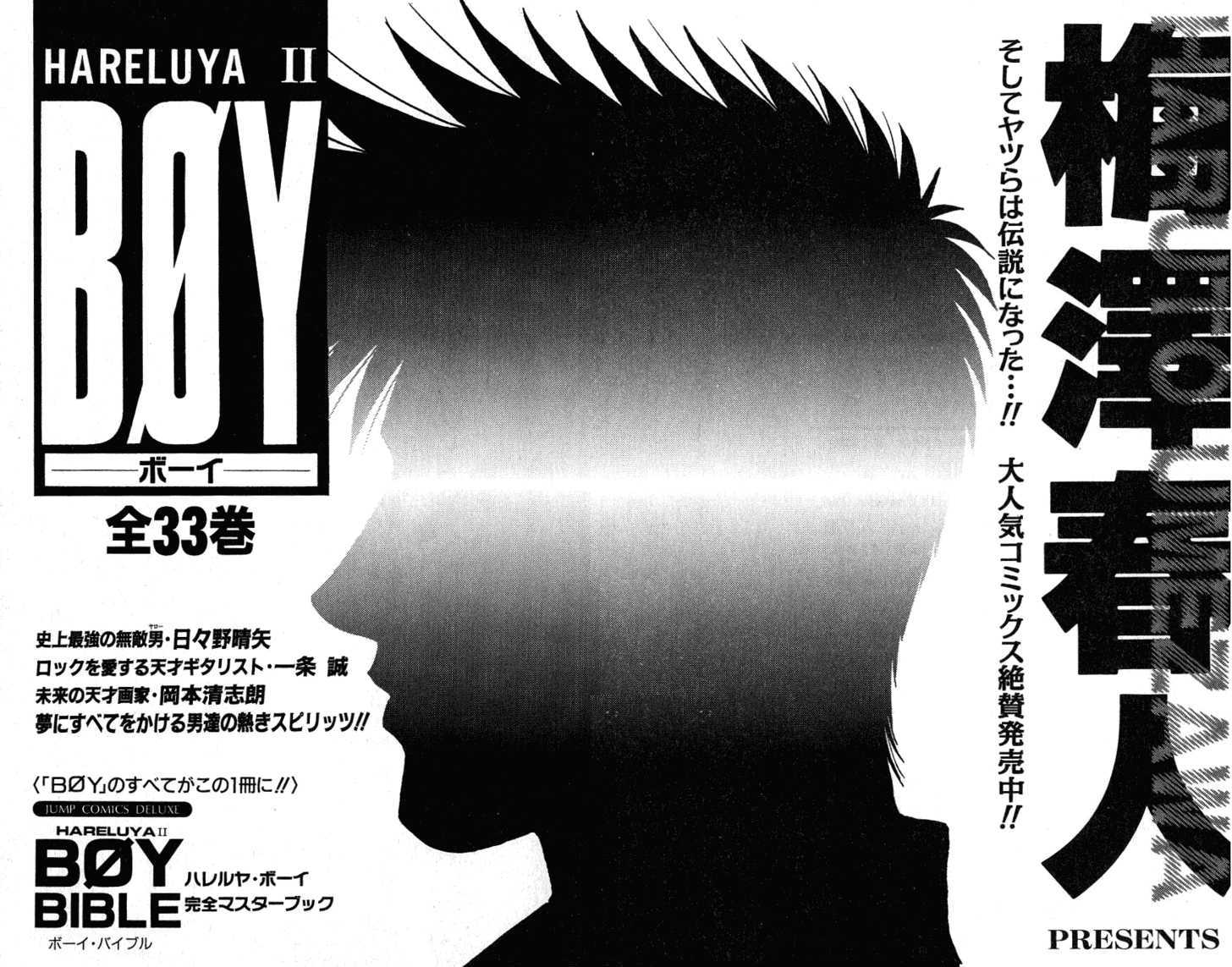 Hareluya Ii Boy - Vol.33 Chapter 295 : Boy