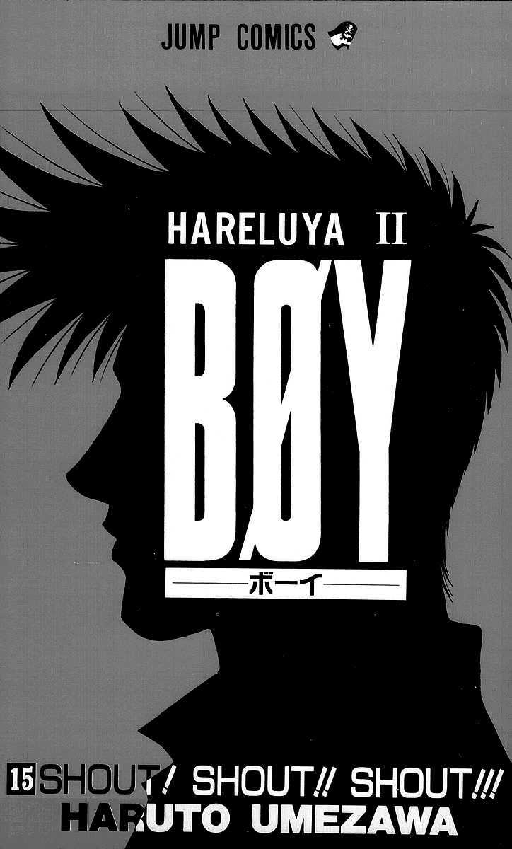 Hareluya Ii Boy - Vol.15 Chapter 125 : Choice