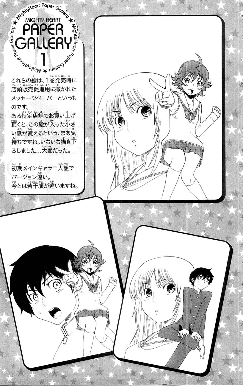 Mighty Heart - Vol.5 Chapter 46: Love, Eros, Boys & Girls