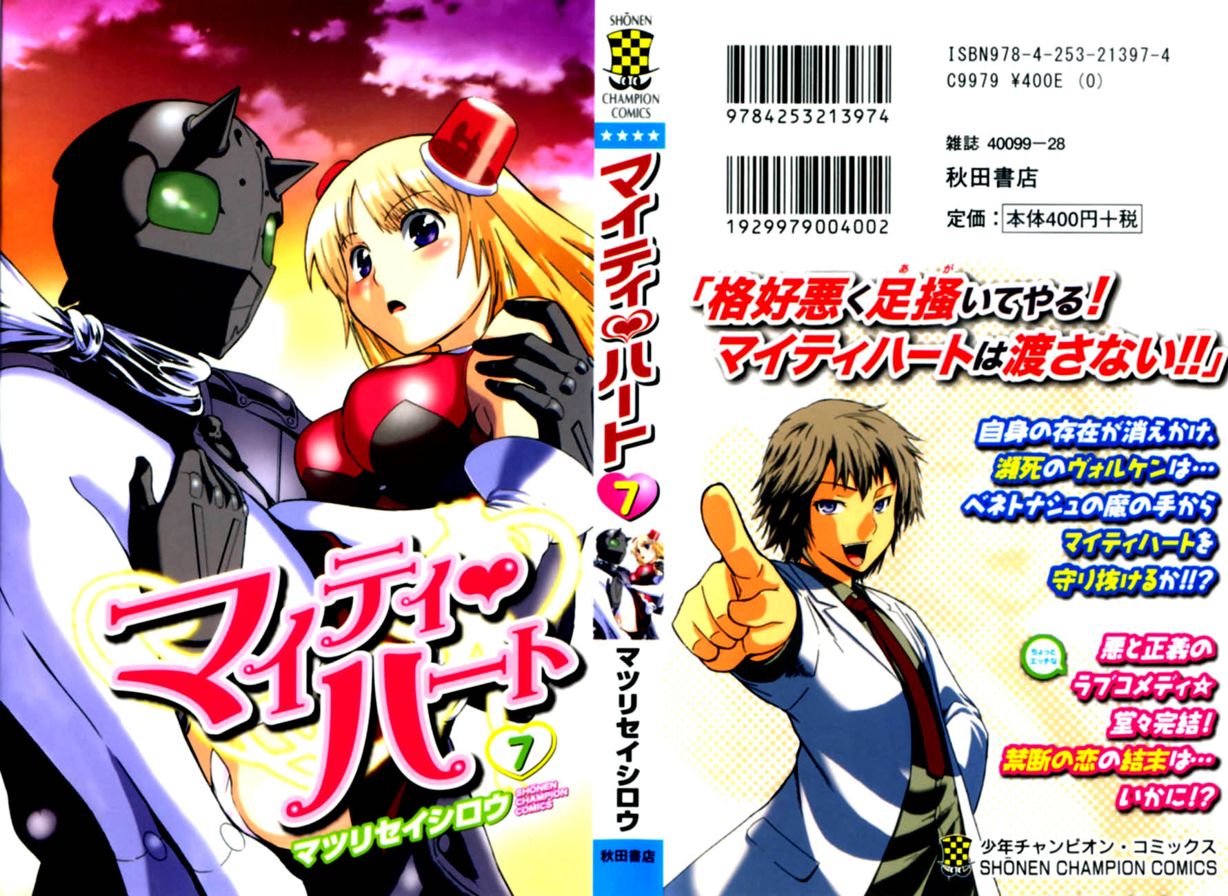 Mighty Heart - Vol.7 Chapter 67: Fake M.c