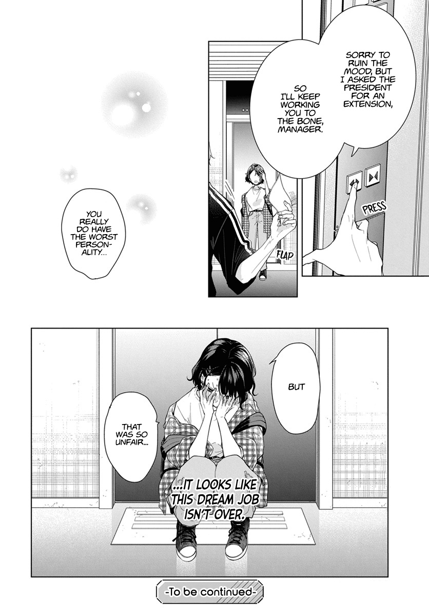 Uchi No Banri Ga Osewa Ni Narimasu - Chapter 1: Chapter 0 - Prologue