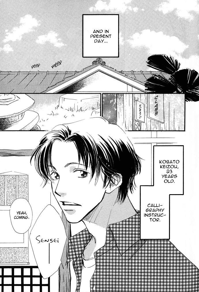 Kobatotei Ibun - Vol.1 Chapter 2 : Under The Cherry Blossoms