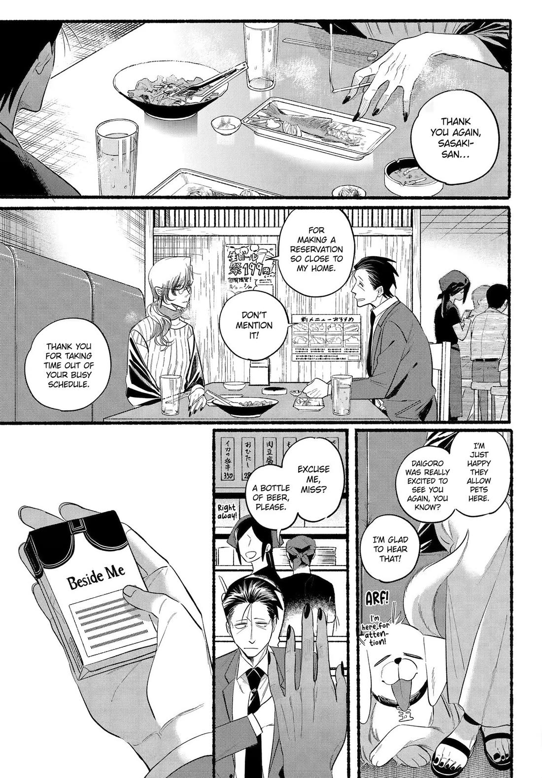 A Story About Smoking At The Back Of The Supermarket - Chapter 43