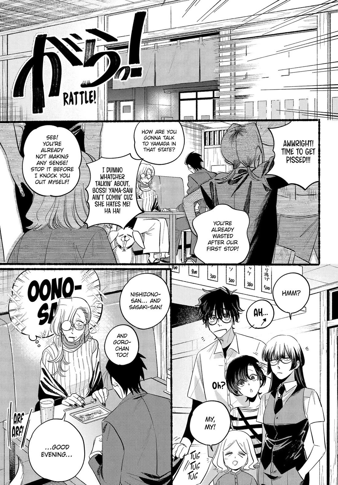 A Story About Smoking At The Back Of The Supermarket - Chapter 43