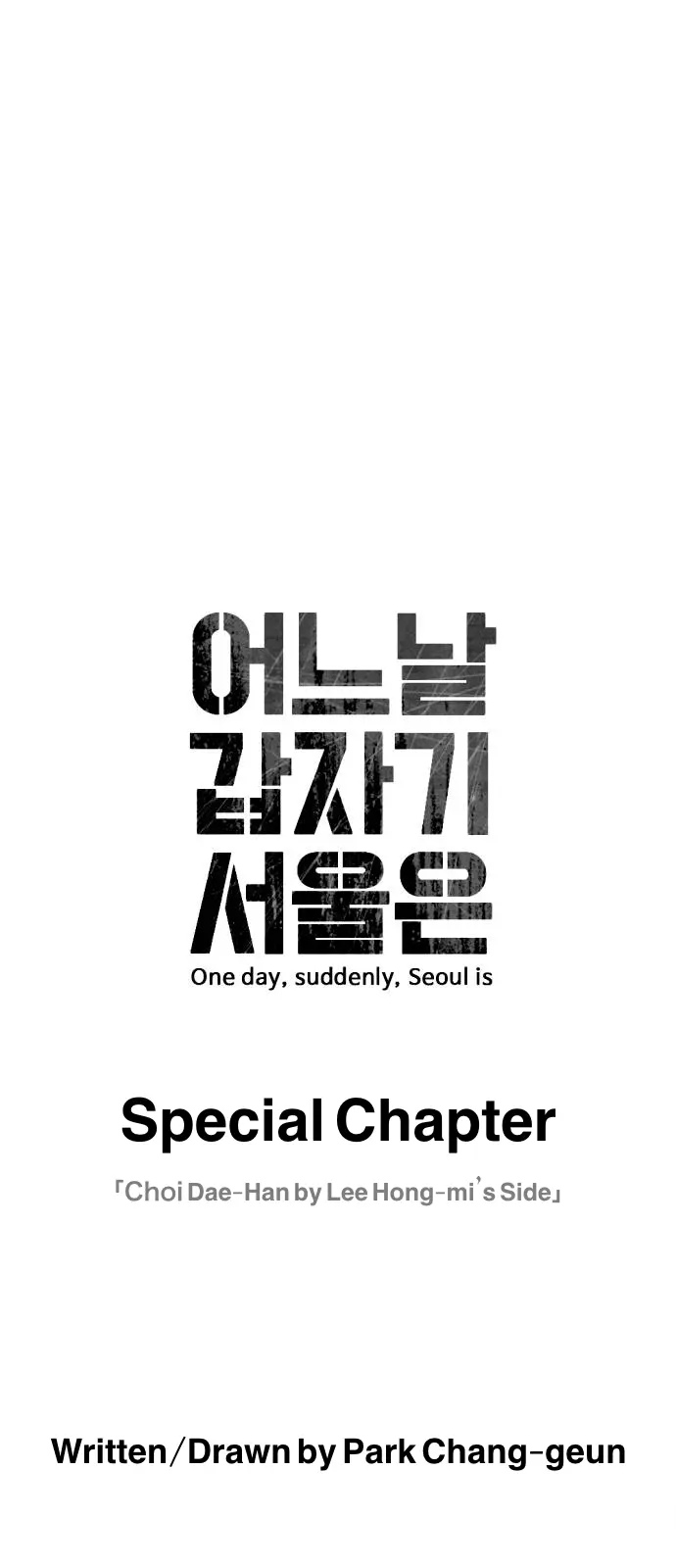 One Day, Suddenly, Seoul Is - Vol.1 Chapter 123.5.1: Special Chapter 1 「Choi Dae-Han, Lee Hong-Mi」