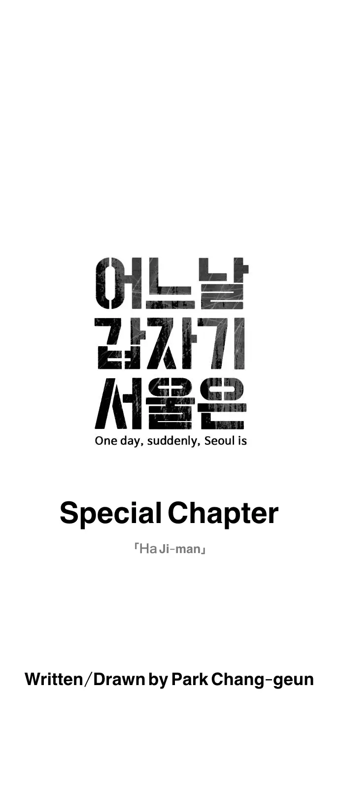 One Day, Suddenly, Seoul Is - Vol.1 Chapter 123.5.3: Special Chapter 3「Ha Ji-Man」