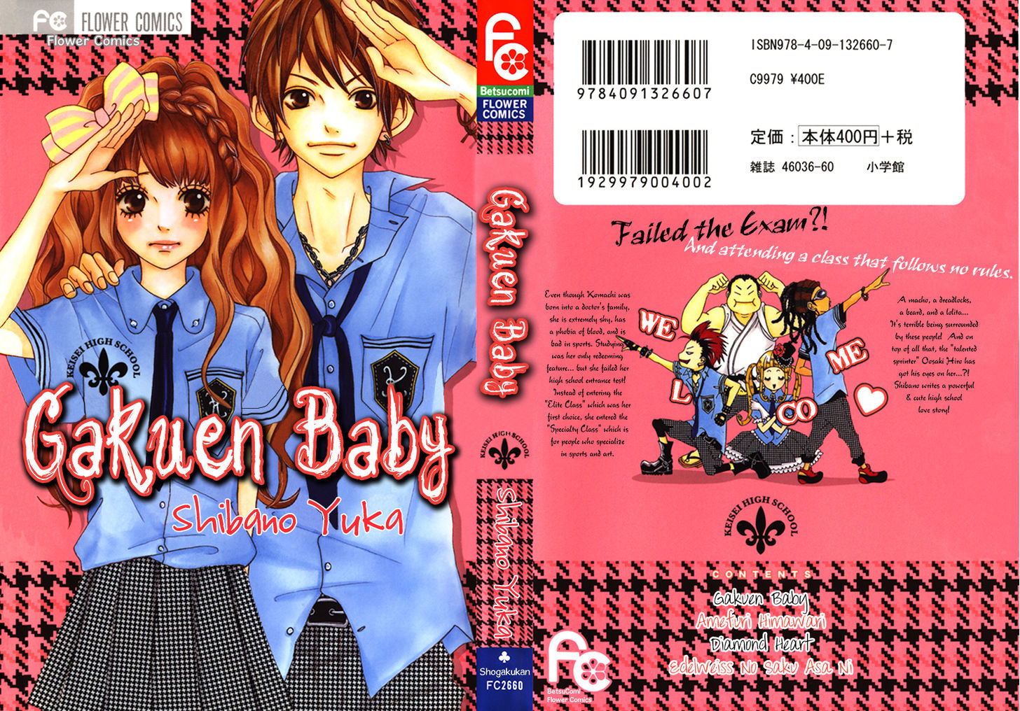 Gakuen Babe - Vol.1 Chapter 1