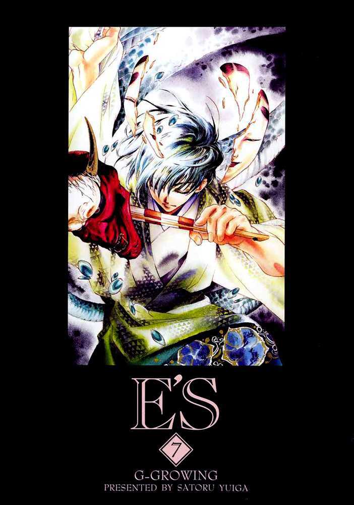 E's - Vol.7 Chapter 34.1 : Canon