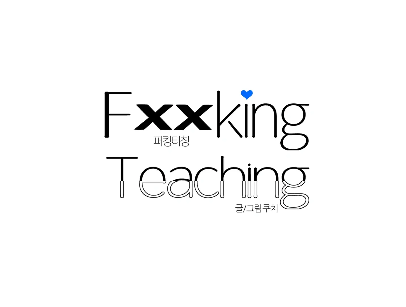 Fxxking Teaching - Chapter 4