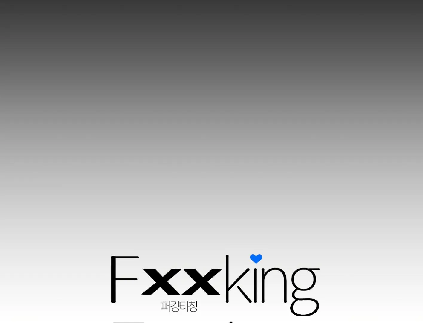 Fxxking Teaching - Chapter 2