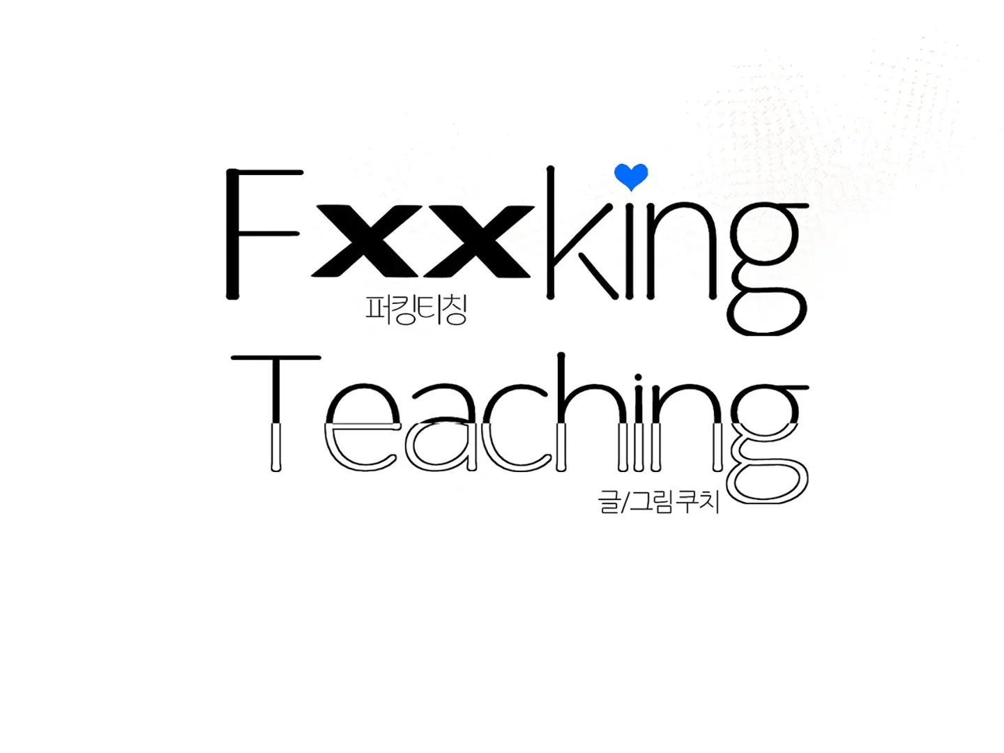 Fxxking Teaching - Chapter 8