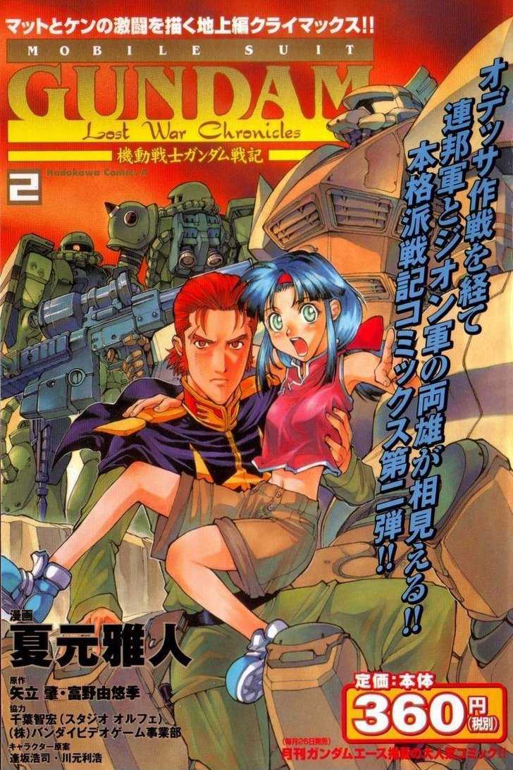 Kidou Senshi Gundam Senki: Lost War Chronicles - Vol.2 Chapter 4 : Will To Fight