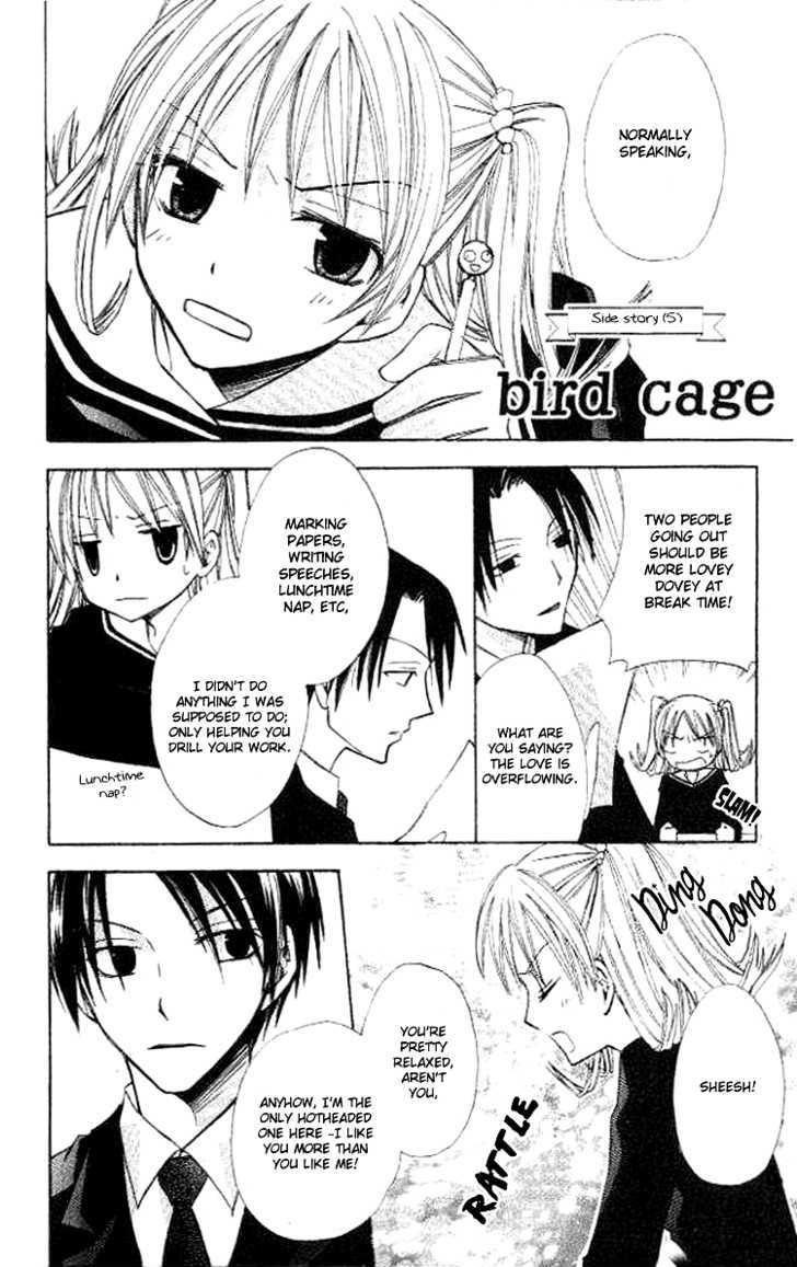 Devil's Kiss - Vol.1 Chapter 5 : Lesson  Short Story ? Bird Cage