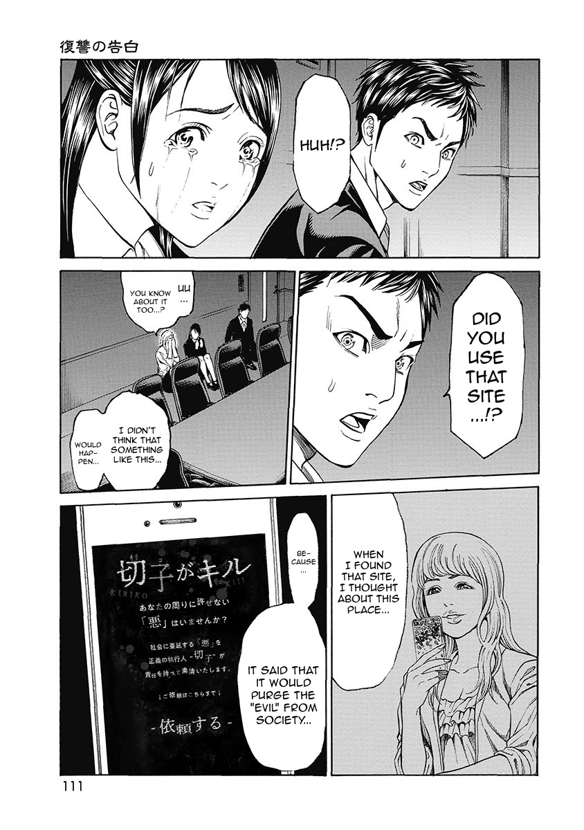 Kiriko Kill - Vol.1 Chapter 5: Confession Of Revenge