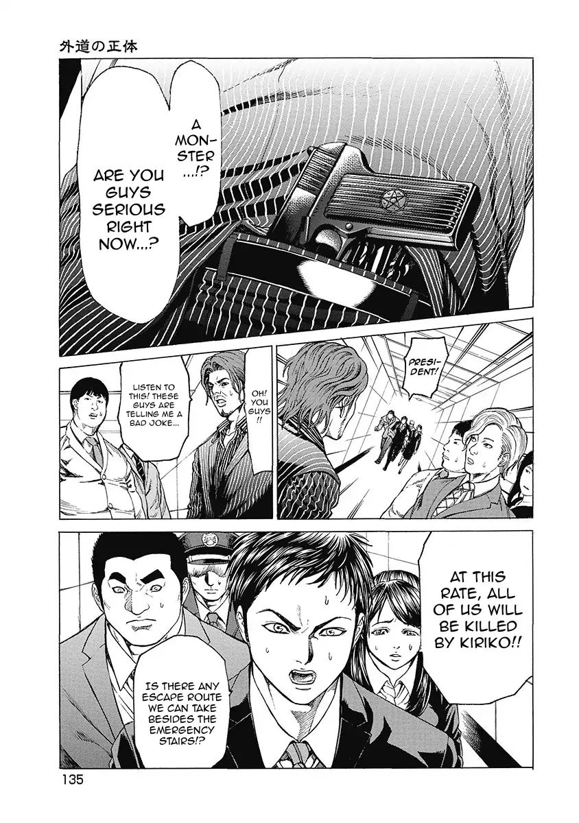 Kiriko Kill - Vol.1 Chapter 6: The True Form Of Evil