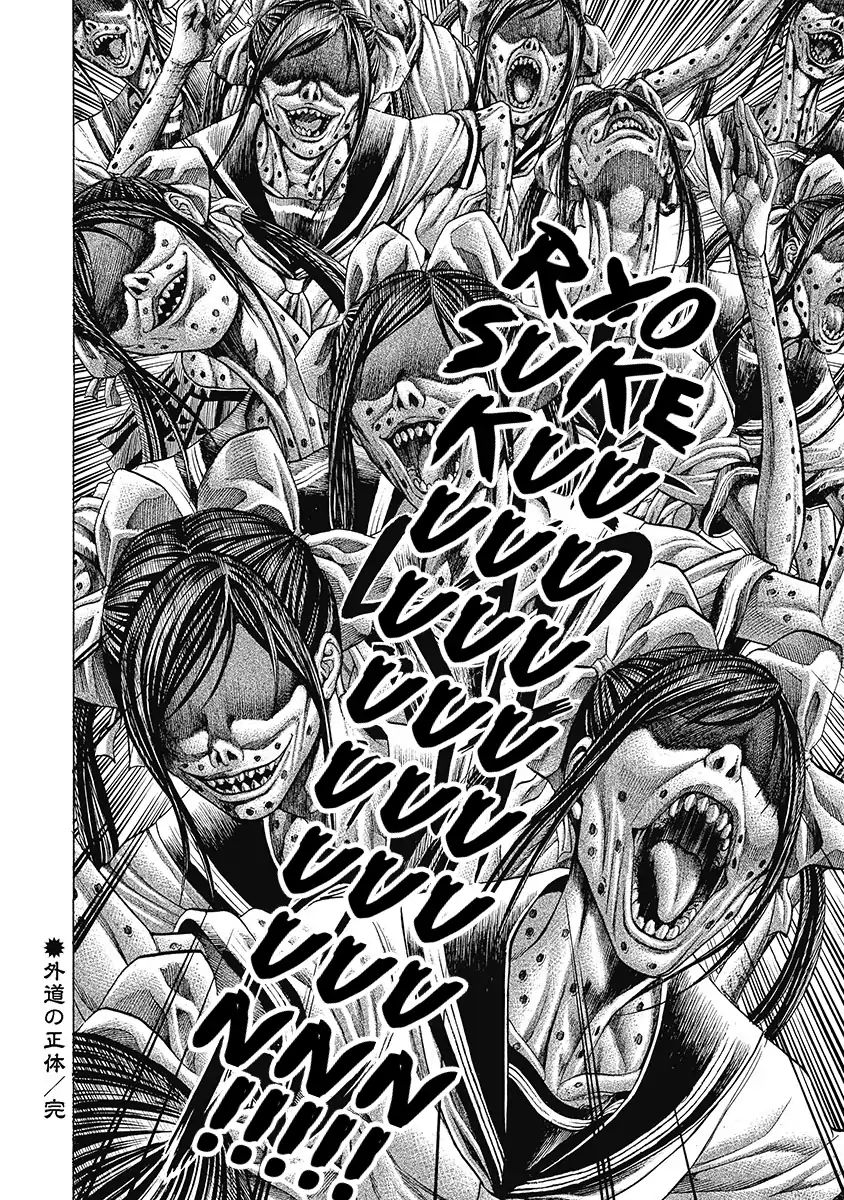 Kiriko Kill - Vol.1 Chapter 6: The True Form Of Evil