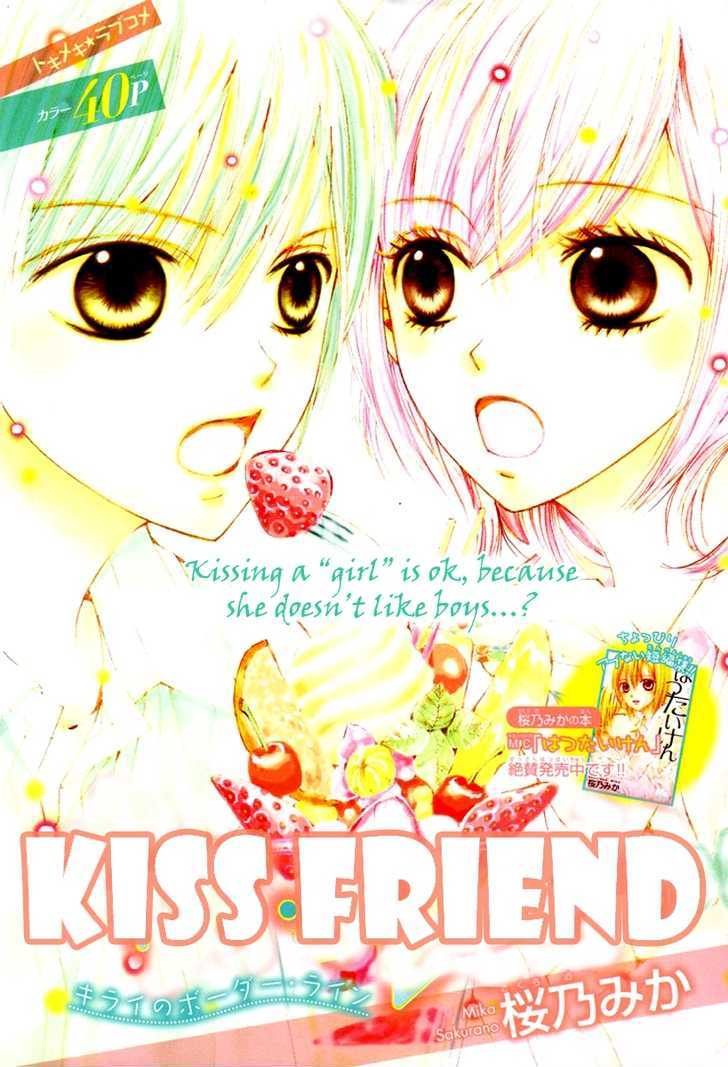 Hanjuku Hime - Vol.1 Chapter 3 : Kiss Friend