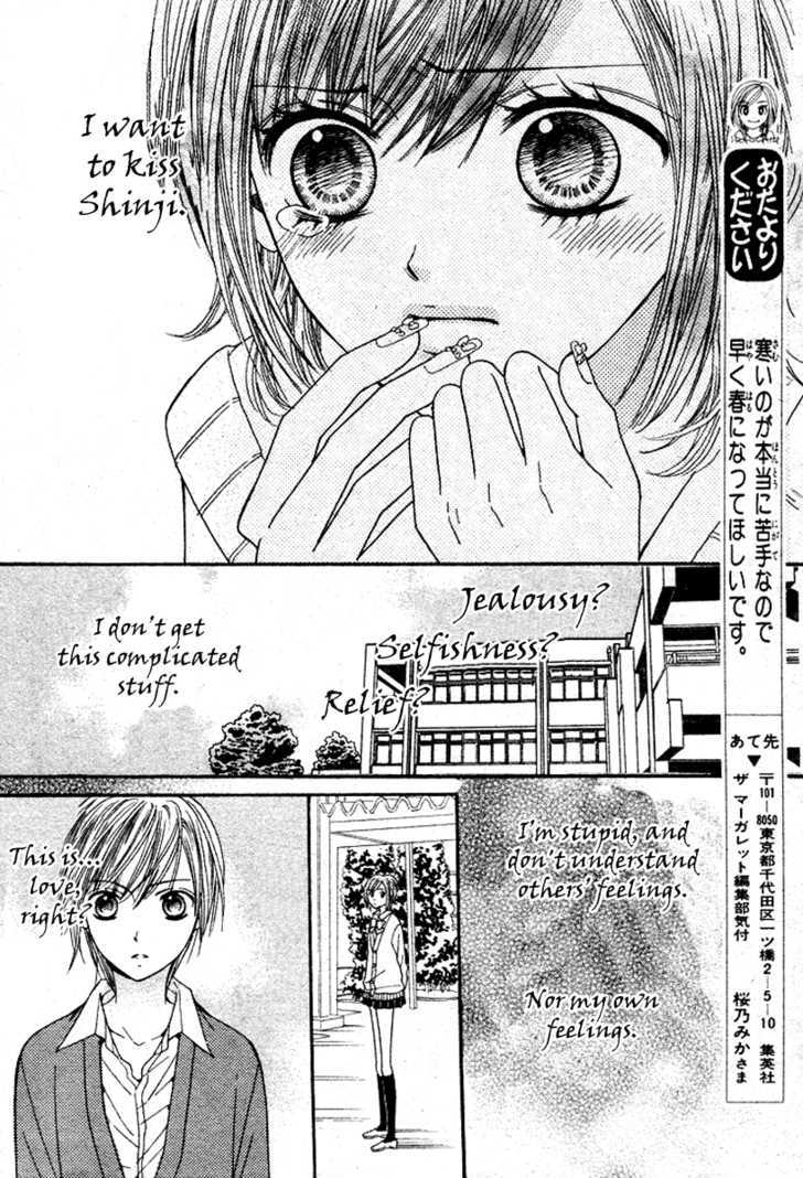 Hanjuku Hime - Vol.1 Chapter 3 : Kiss Friend