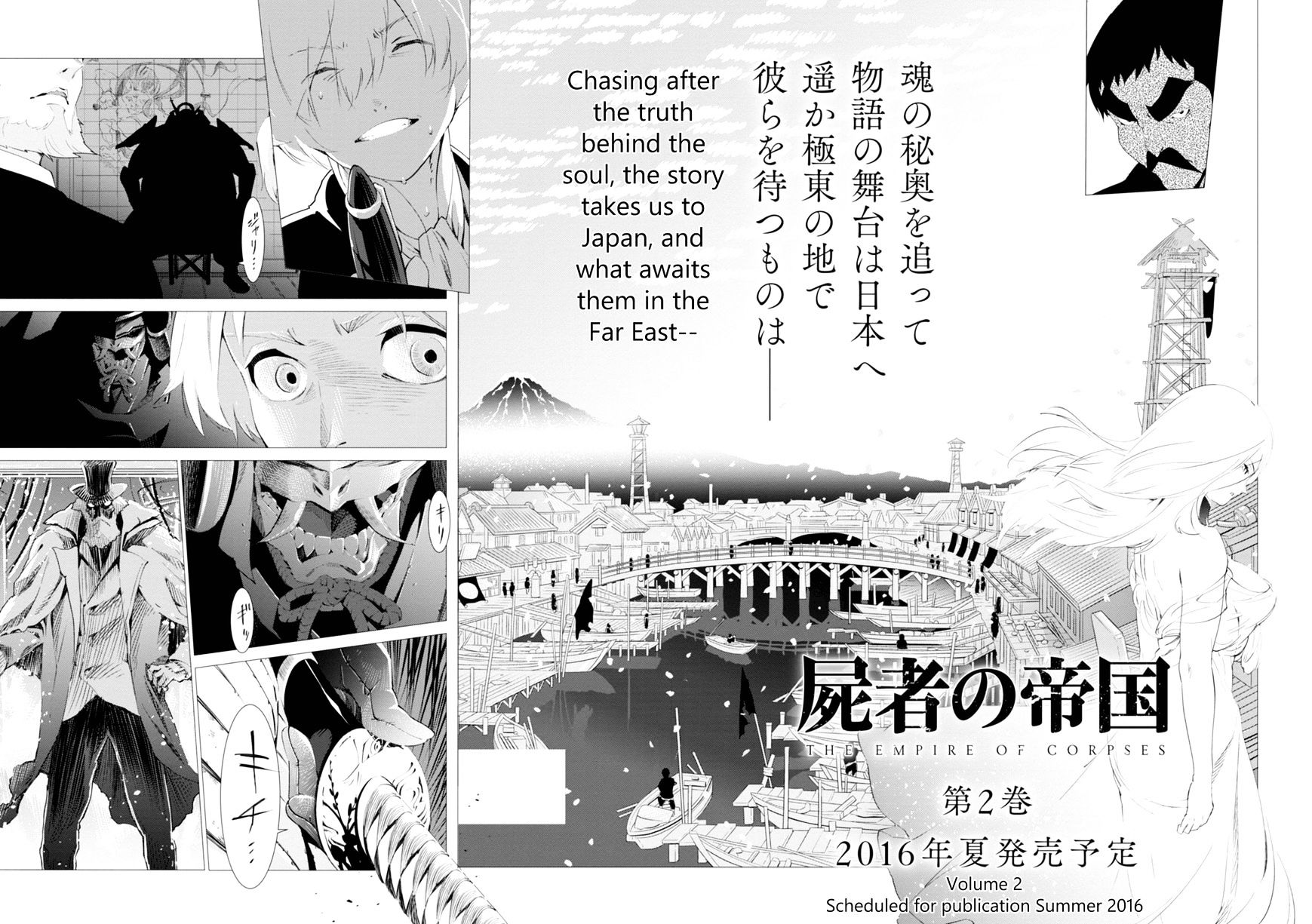 Shisha No Teikoku - Chapter 4