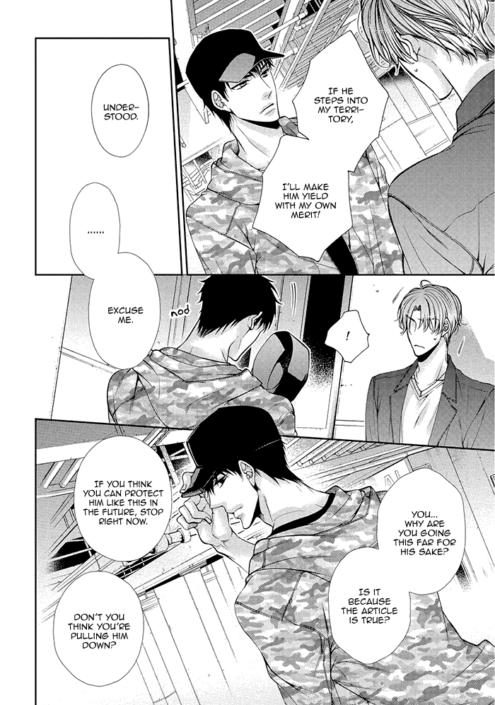 Bitch Na Neko Wa Koukishin Ni Katenai - Vol.1 Chapter 6