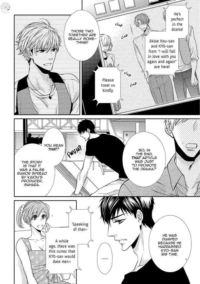 Bitch Na Neko Wa Koukishin Ni Katenai - Vol.1 Chapter 6