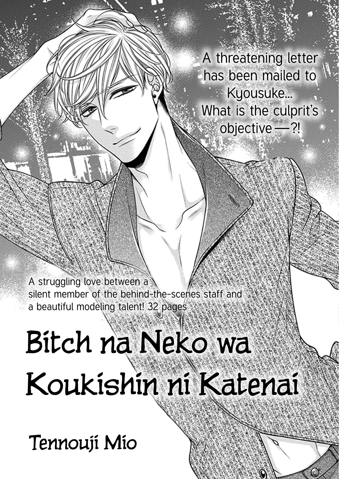 Bitch Na Neko Wa Koukishin Ni Katenai - Vol.2 Chapter 8