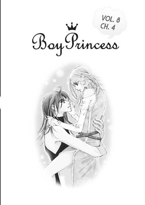 Kiss Me Princess - Vol.8 Chapter 4